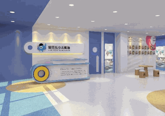 易贝乐少儿英语